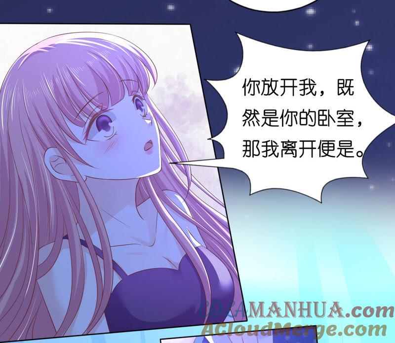 《蜜桃小情人之烈爱知夏》拒绝结婚 第4页