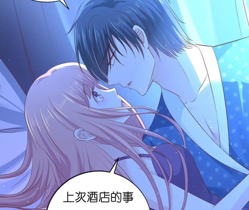 《蜜桃小情人之烈爱知夏》拒绝结婚 第6页