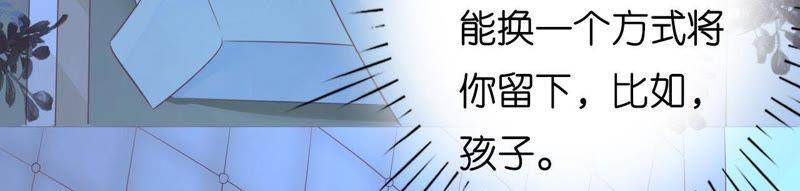 《蜜桃小情人之烈爱知夏》拒绝结婚 第30页