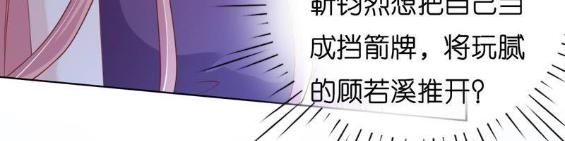 《蜜桃小情人之烈爱知夏》拒绝结婚 第57页