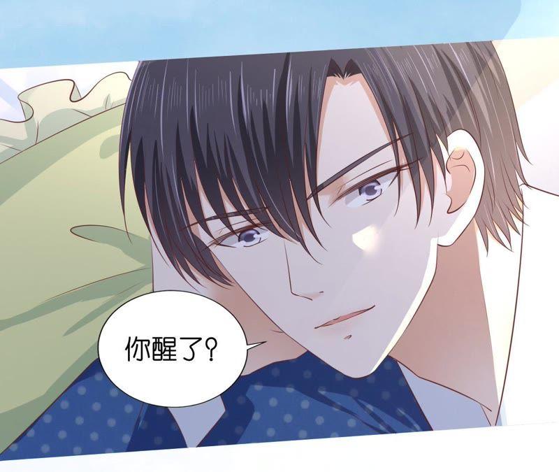 《蜜桃小情人之烈爱知夏》拒绝结婚 第38页
