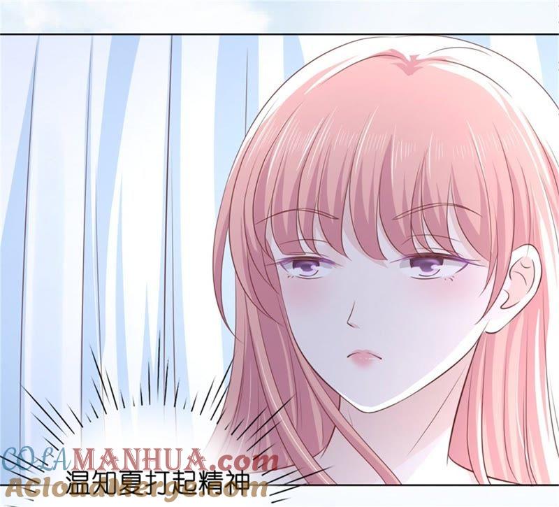 《蜜桃小情人之烈爱知夏》怀孕 第40页