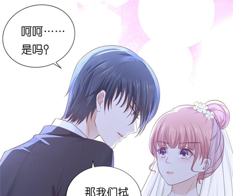 《蜜桃小情人之烈爱知夏》怀孕 第30页