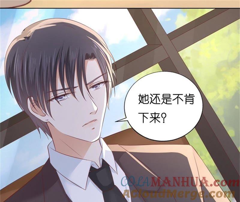 《蜜桃小情人之烈爱知夏》怀孕 第34页