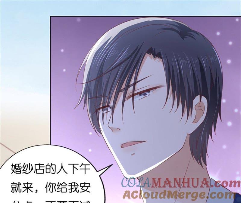 《蜜桃小情人之烈爱知夏》怀孕 第10页