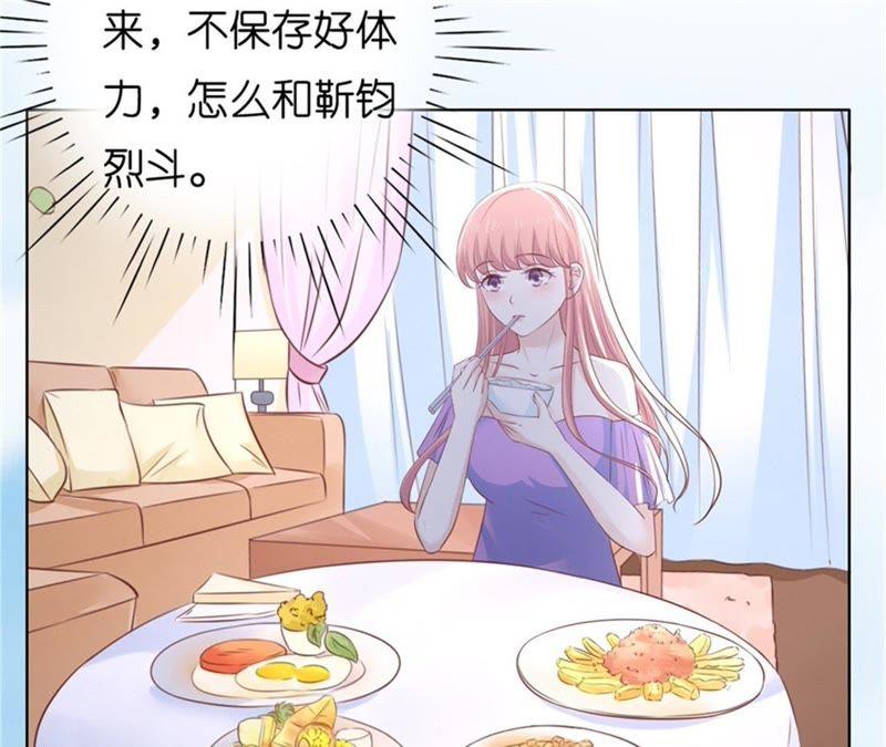 《蜜桃小情人之烈爱知夏》怀孕 第41页