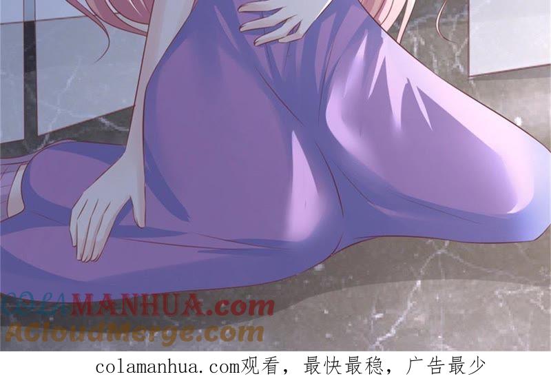 《蜜桃小情人之烈爱知夏》怀孕 第55页