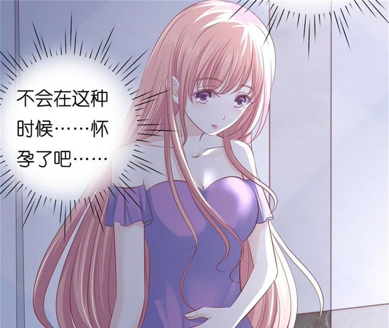 《蜜桃小情人之烈爱知夏》怀孕 第54页