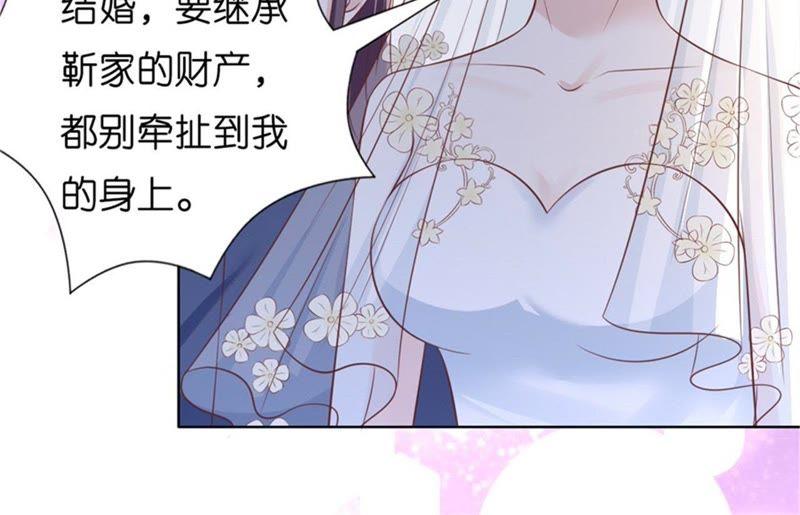 《蜜桃小情人之烈爱知夏》怀孕 第29页