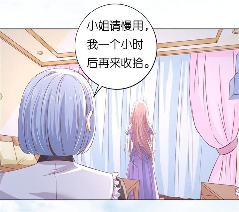 《蜜桃小情人之烈爱知夏》怀孕 第39页