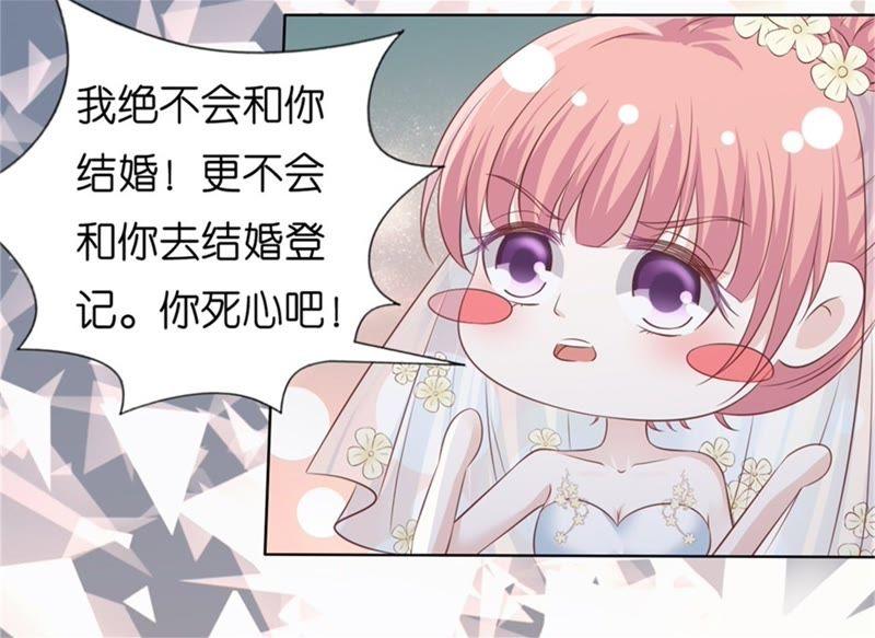 《蜜桃小情人之烈爱知夏》怀孕 第24页
