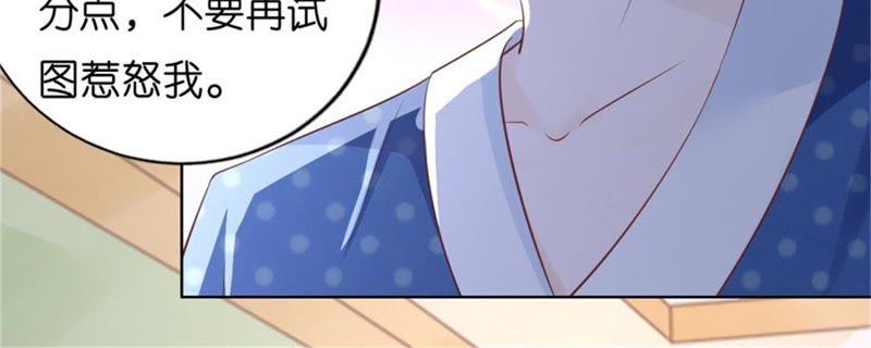 《蜜桃小情人之烈爱知夏》怀孕 第11页