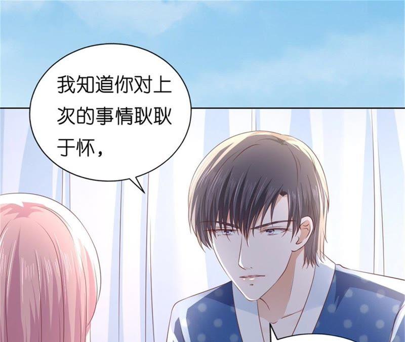 《蜜桃小情人之烈爱知夏》怀孕 第3页