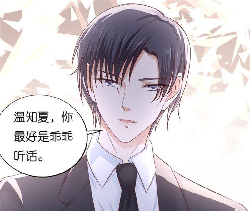 《蜜桃小情人之烈爱知夏》怀孕 第26页