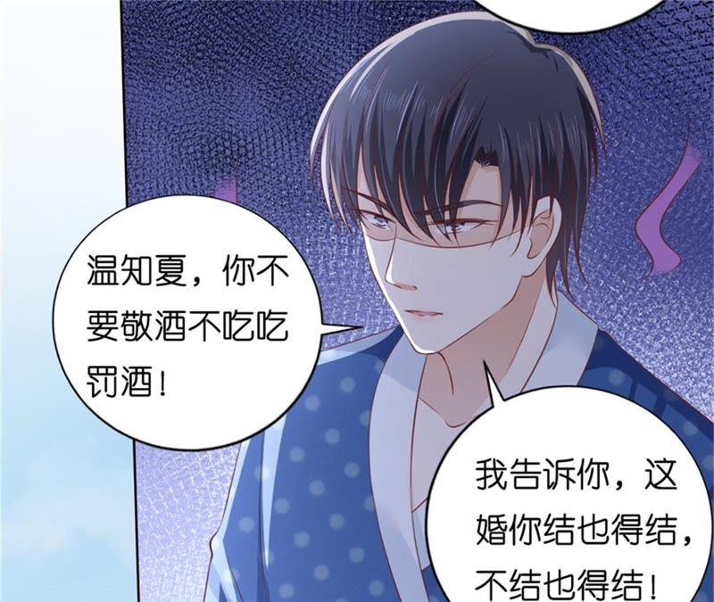 《蜜桃小情人之烈爱知夏》怀孕 第6页