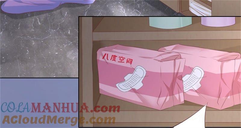 《蜜桃小情人之烈爱知夏》怀孕 第52页