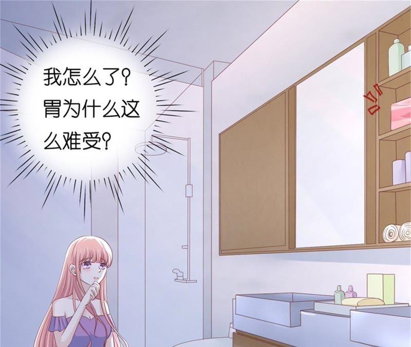 《蜜桃小情人之烈爱知夏》怀孕 第50页