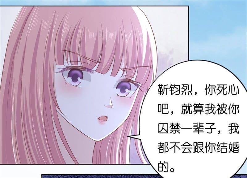 《蜜桃小情人之烈爱知夏》怀孕 第5页