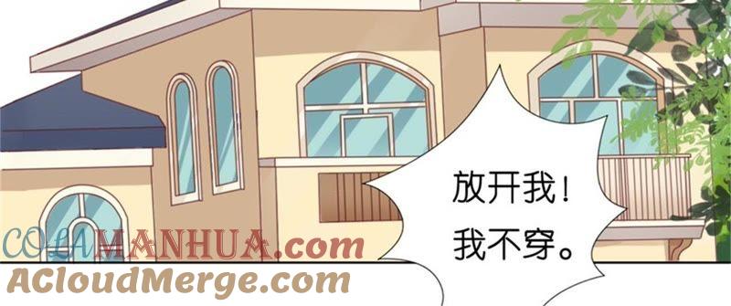 《蜜桃小情人之烈爱知夏》怀孕 第19页