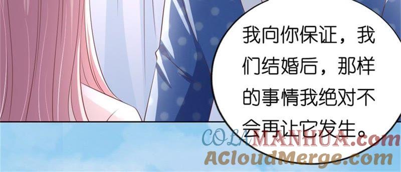 《蜜桃小情人之烈爱知夏》怀孕 第4页