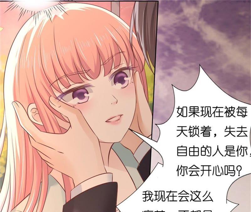 《蜜桃小情人之烈爱知夏》我怀孕了 第23页