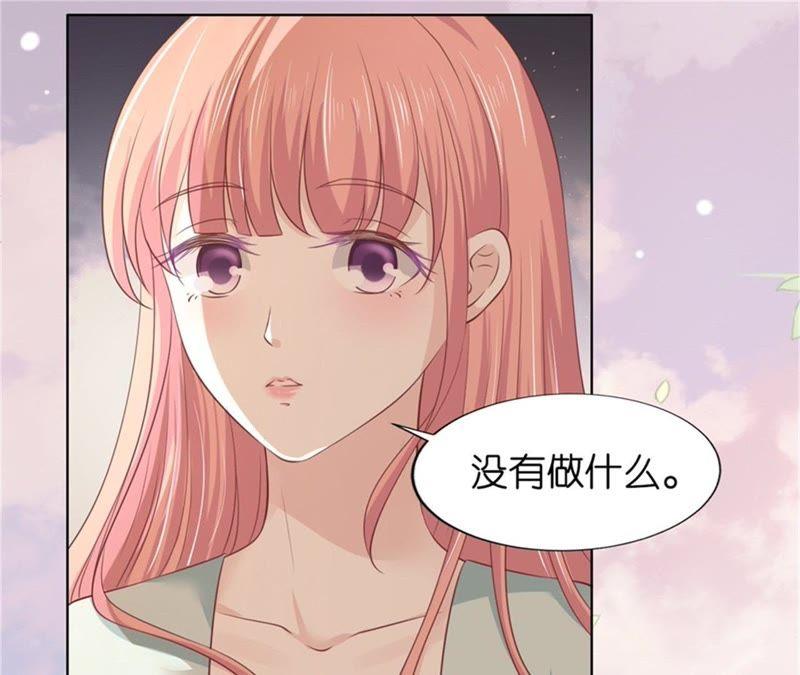 《蜜桃小情人之烈爱知夏》我怀孕了 第10页