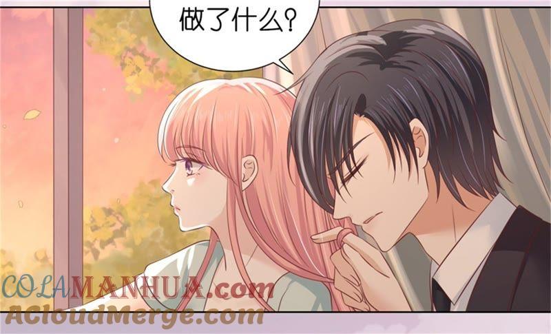 《蜜桃小情人之烈爱知夏》我怀孕了 第9页