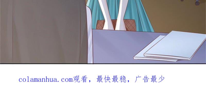 《蜜桃小情人之烈爱知夏》我怀孕了 第68页