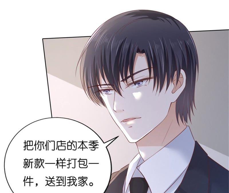 《蜜桃小情人之烈爱知夏》我怀孕了 第44页