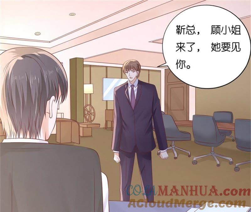 《蜜桃小情人之烈爱知夏》我怀孕了 第57页