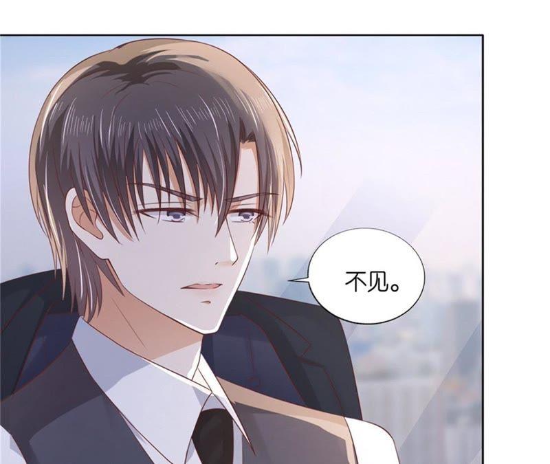 《蜜桃小情人之烈爱知夏》我怀孕了 第59页