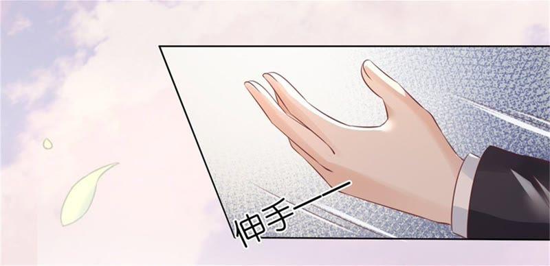 《蜜桃小情人之烈爱知夏》我怀孕了 第20页