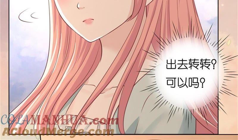 《蜜桃小情人之烈爱知夏》我怀孕了 第15页