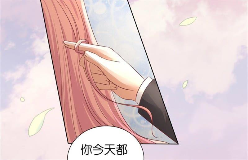 《蜜桃小情人之烈爱知夏》我怀孕了 第8页