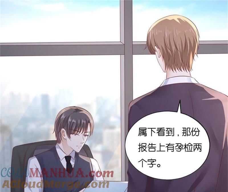 《蜜桃小情人之烈爱知夏》我怀孕了 第63页