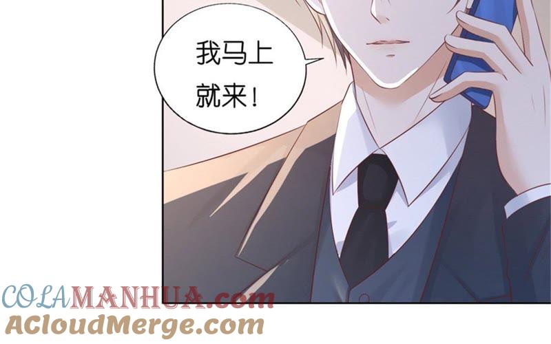 《蜜桃小情人之烈爱知夏》我怀孕了 第42页