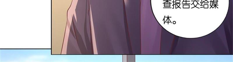 《蜜桃小情人之烈爱知夏》我怀孕了 第62页