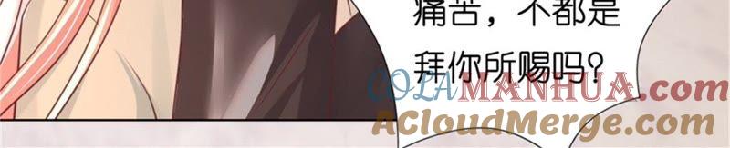 《蜜桃小情人之烈爱知夏》我怀孕了 第24页