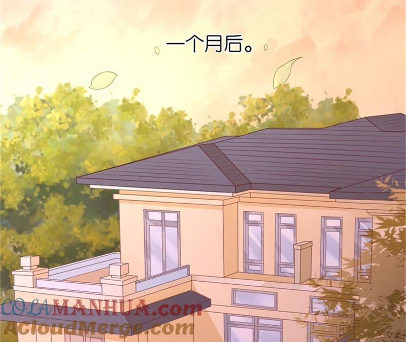 《蜜桃小情人之烈爱知夏》我怀孕了 第3页