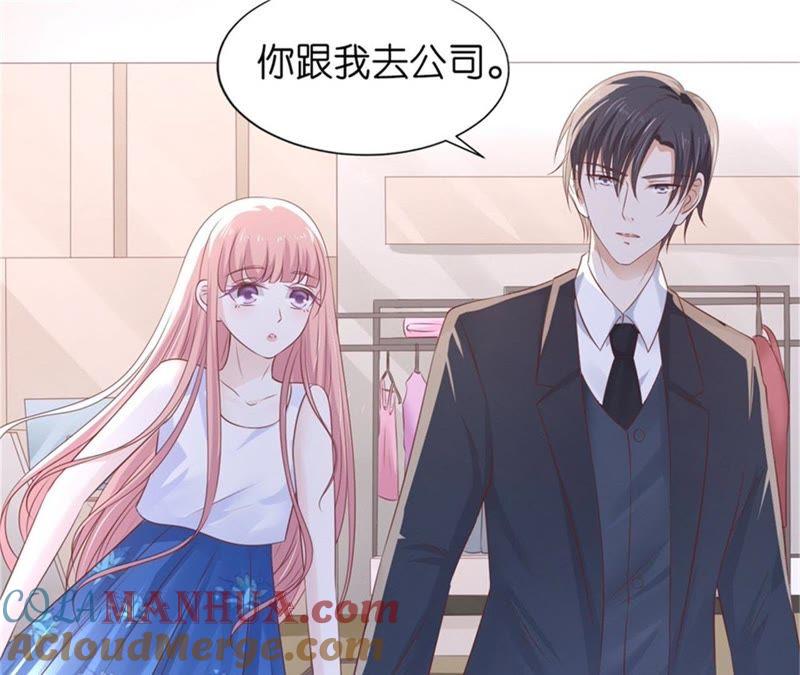 《蜜桃小情人之烈爱知夏》我怀孕了 第48页