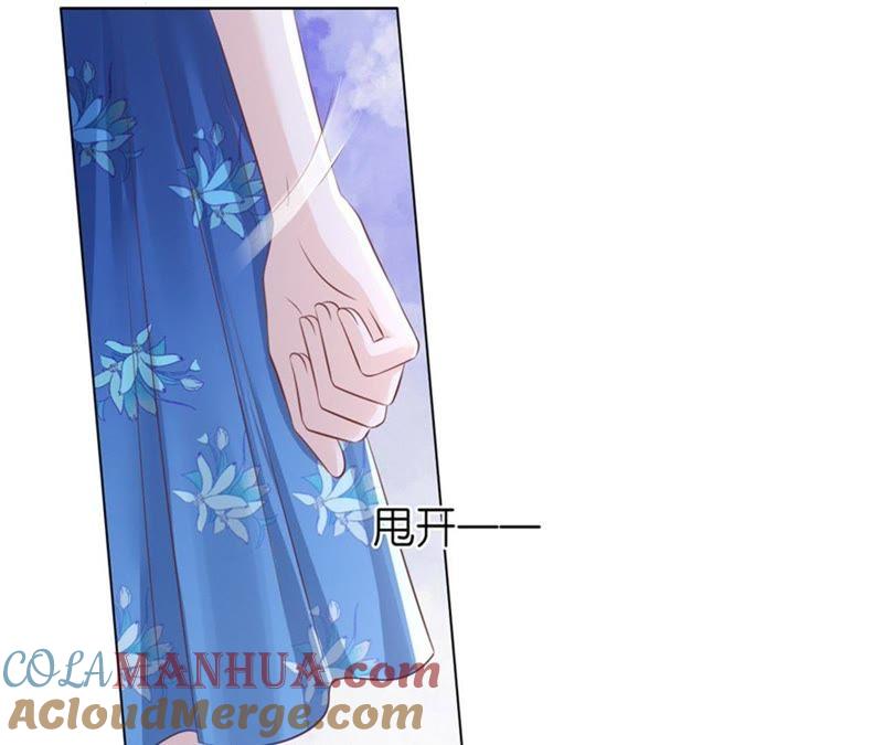 《蜜桃小情人之烈爱知夏》我怀孕了 第36页