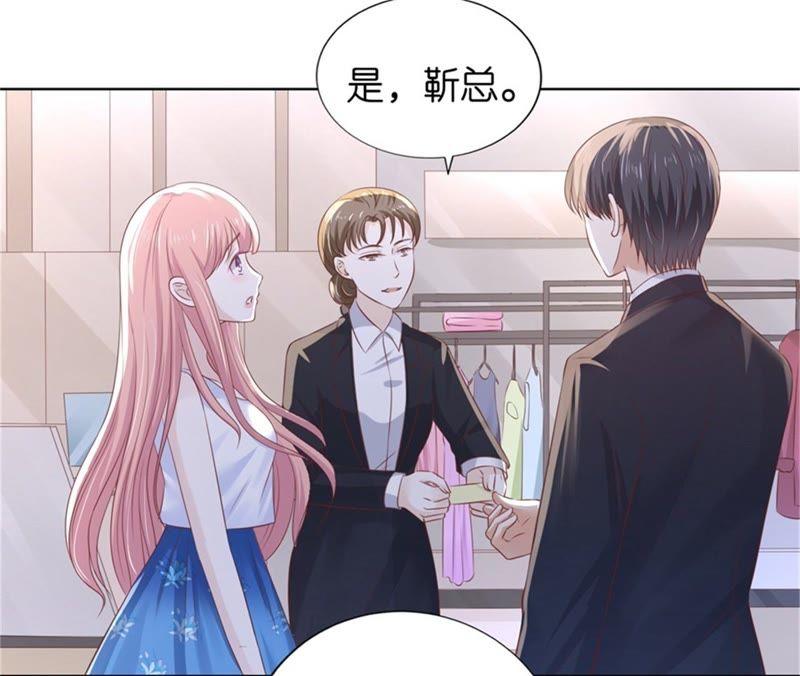 《蜜桃小情人之烈爱知夏》我怀孕了 第46页