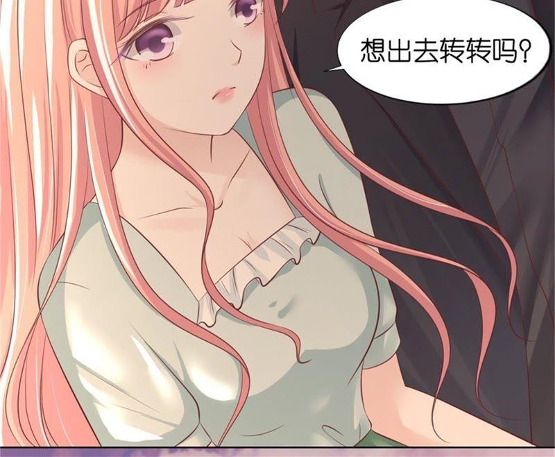 《蜜桃小情人之烈爱知夏》我怀孕了 第13页