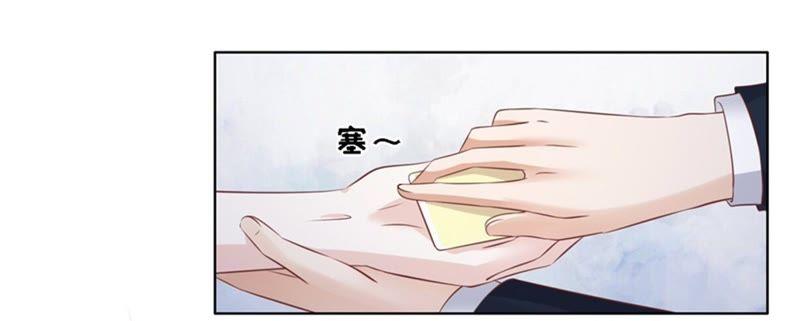 《蜜桃小情人之烈爱知夏》我怀孕了 第35页