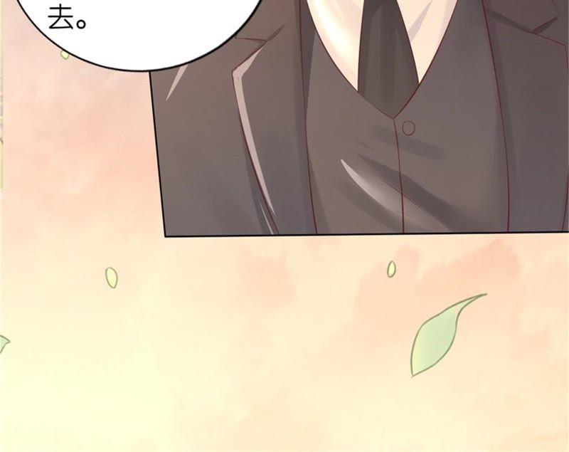 《蜜桃小情人之烈爱知夏》我怀孕了 第17页