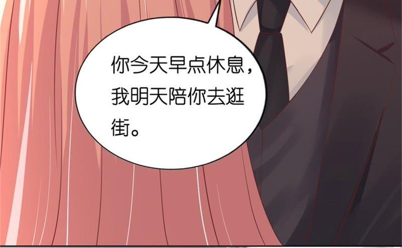 《蜜桃小情人之烈爱知夏》我怀孕了 第26页