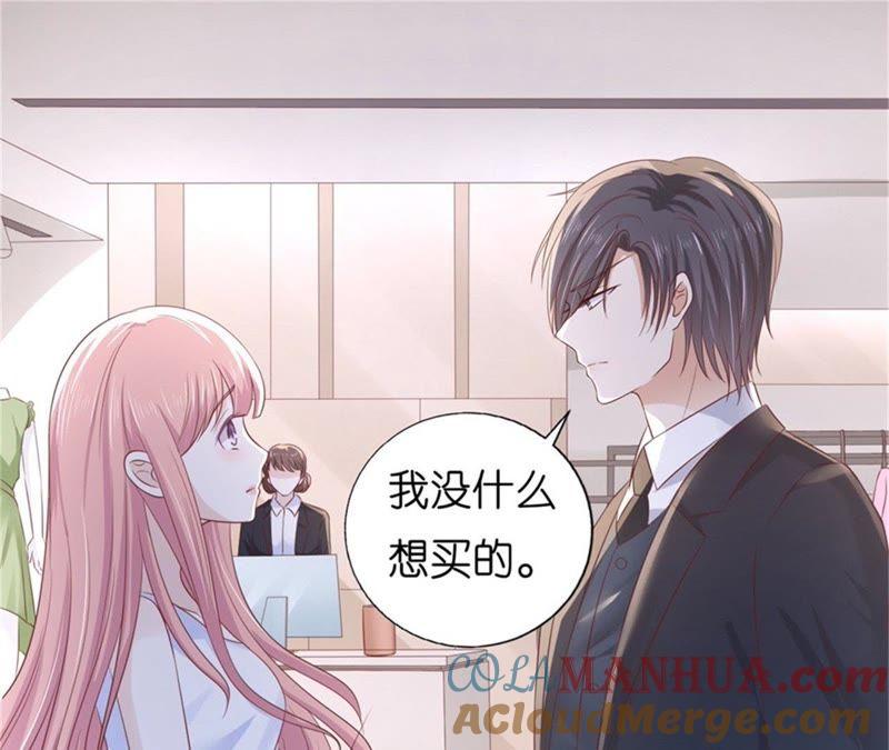 《蜜桃小情人之烈爱知夏》我怀孕了 第39页