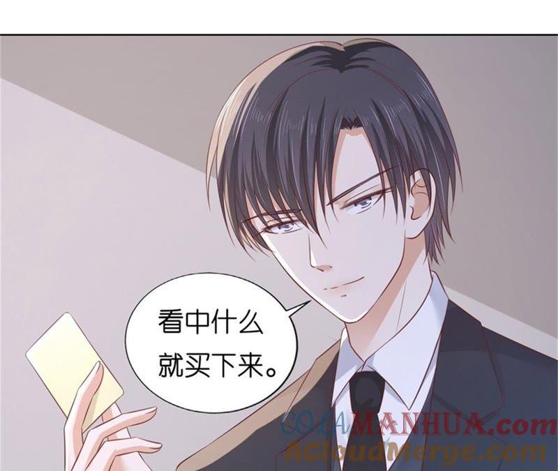 《蜜桃小情人之烈爱知夏》我怀孕了 第33页