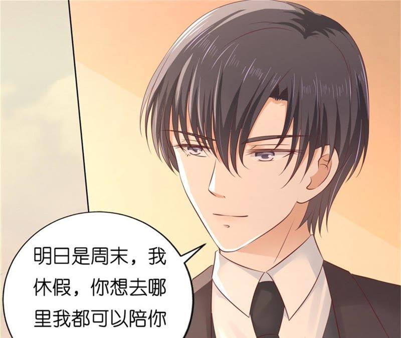 《蜜桃小情人之烈爱知夏》我怀孕了 第16页