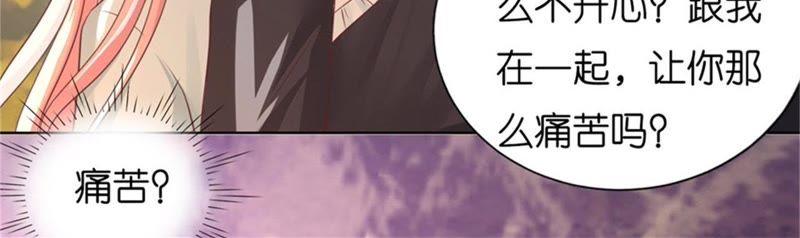 《蜜桃小情人之烈爱知夏》我怀孕了 第22页